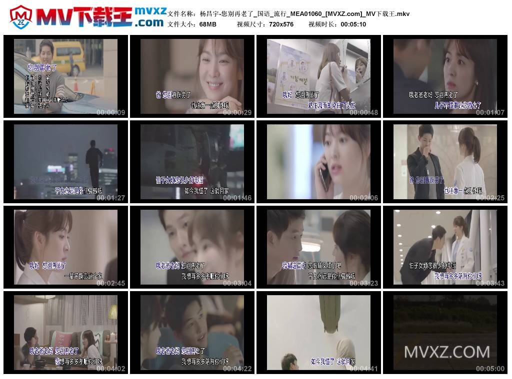 杨昌宇-您别再老了_国语_流行_MEA01060